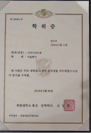 韩国启明大学毕业证模板-展示成绩单原版